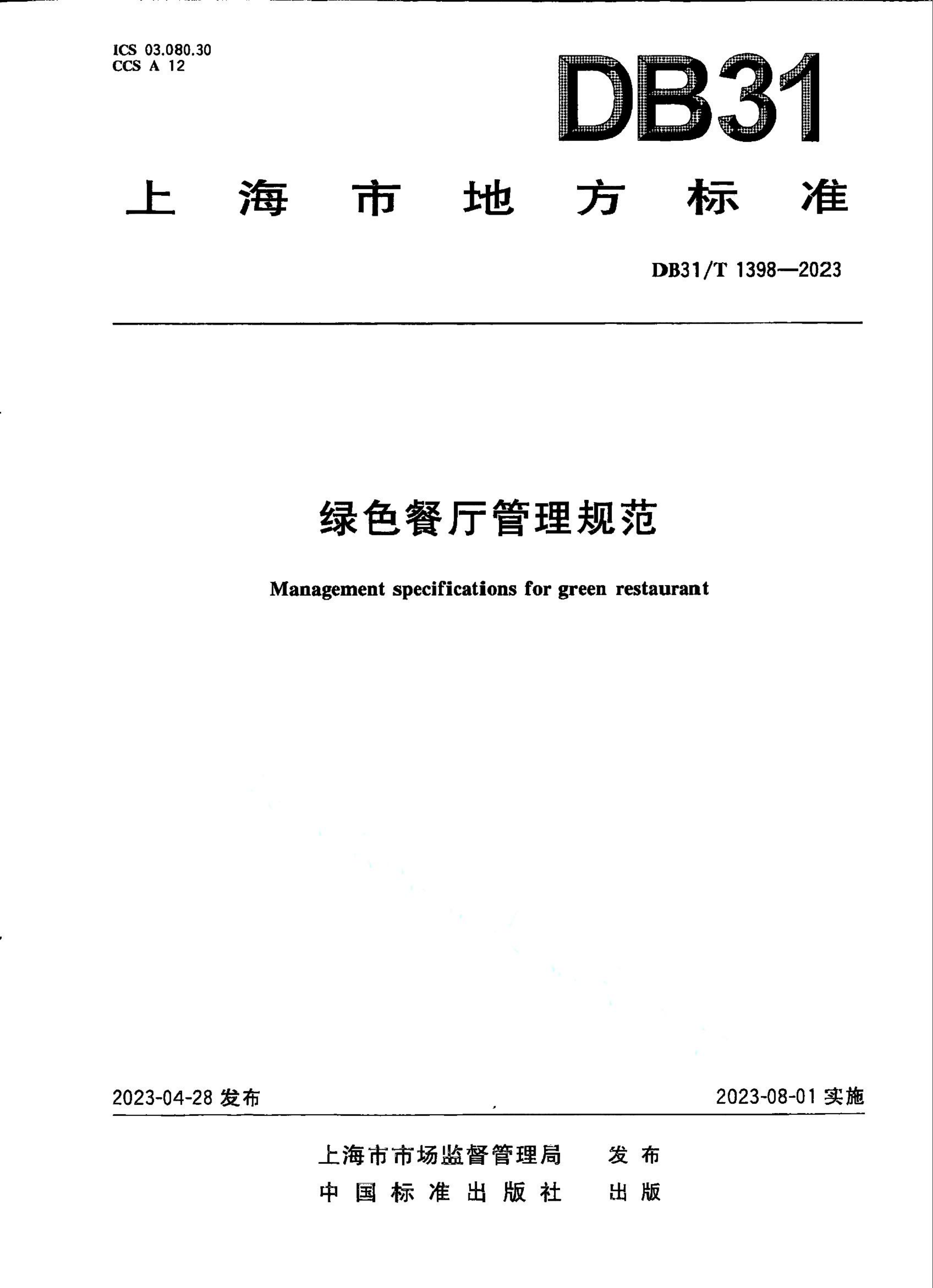 资源详情图